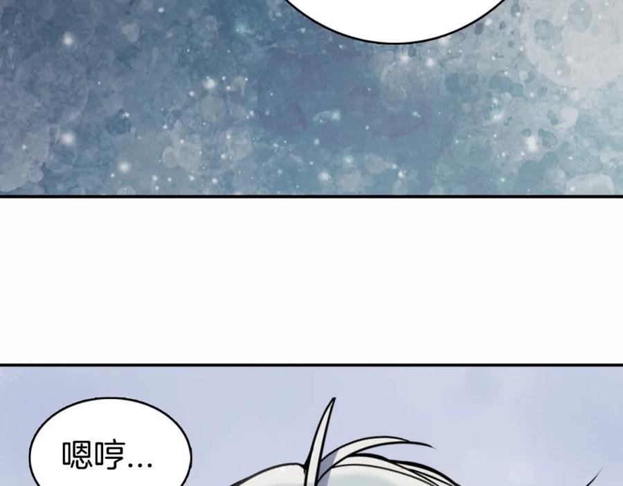 《阿黛尔的冷面公爵》第23话 Kiss游戏 第8页