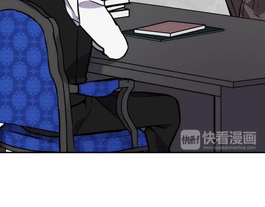 《阿黛尔的冷面公爵》第23话 Kiss游戏 第15页