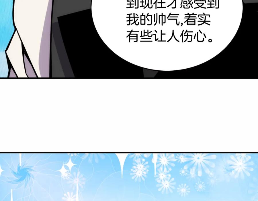 《阿黛尔的冷面公爵》第23话 Kiss游戏 第80页