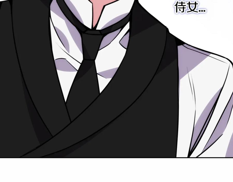 《阿黛尔的冷面公爵》第23话 Kiss游戏 第10页