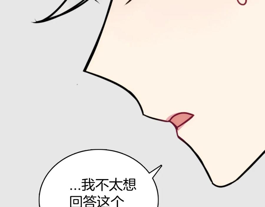 《阿黛尔的冷面公爵》第23话 Kiss游戏 第91页