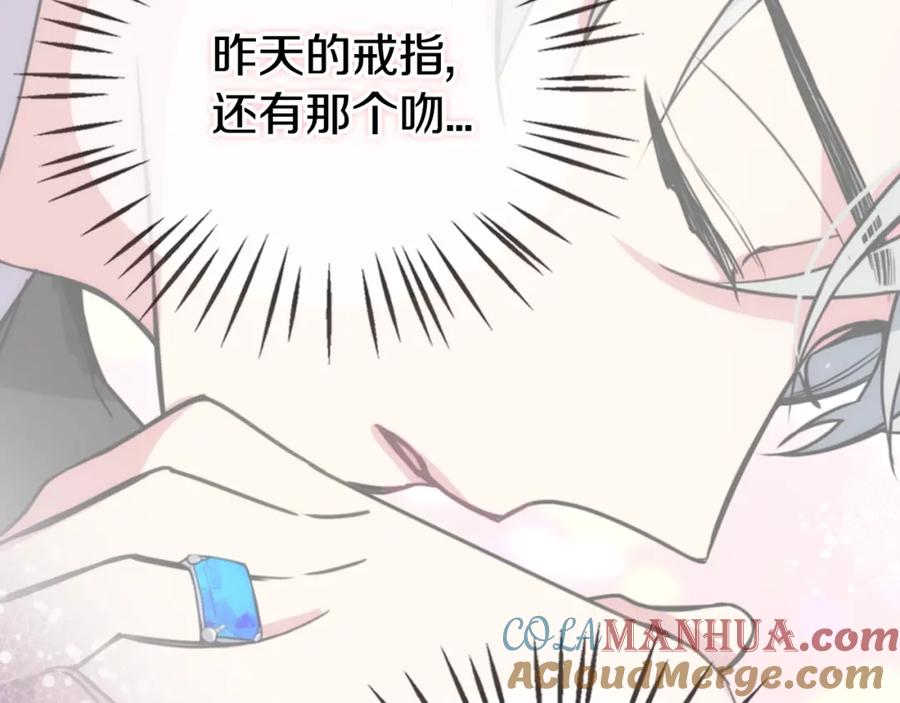 《阿黛尔的冷面公爵》第23话 Kiss游戏 第45页