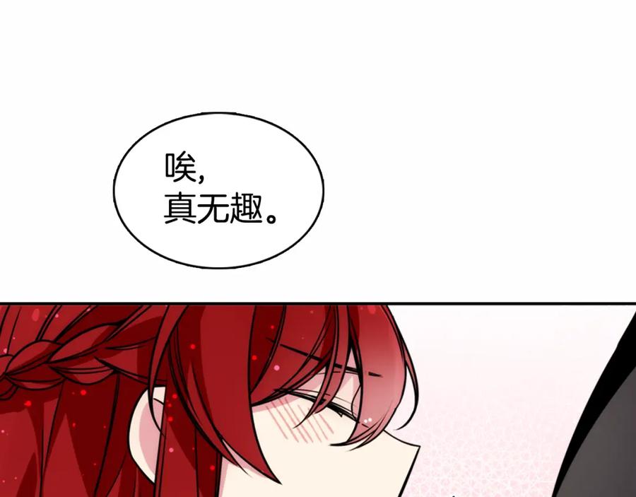 《阿黛尔的冷面公爵》第23话 Kiss游戏 第102页