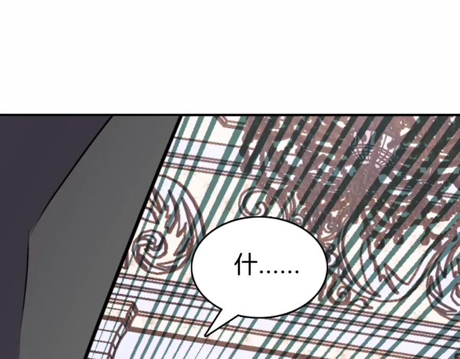《阿黛尔的冷面公爵》第23话 Kiss游戏 第108页