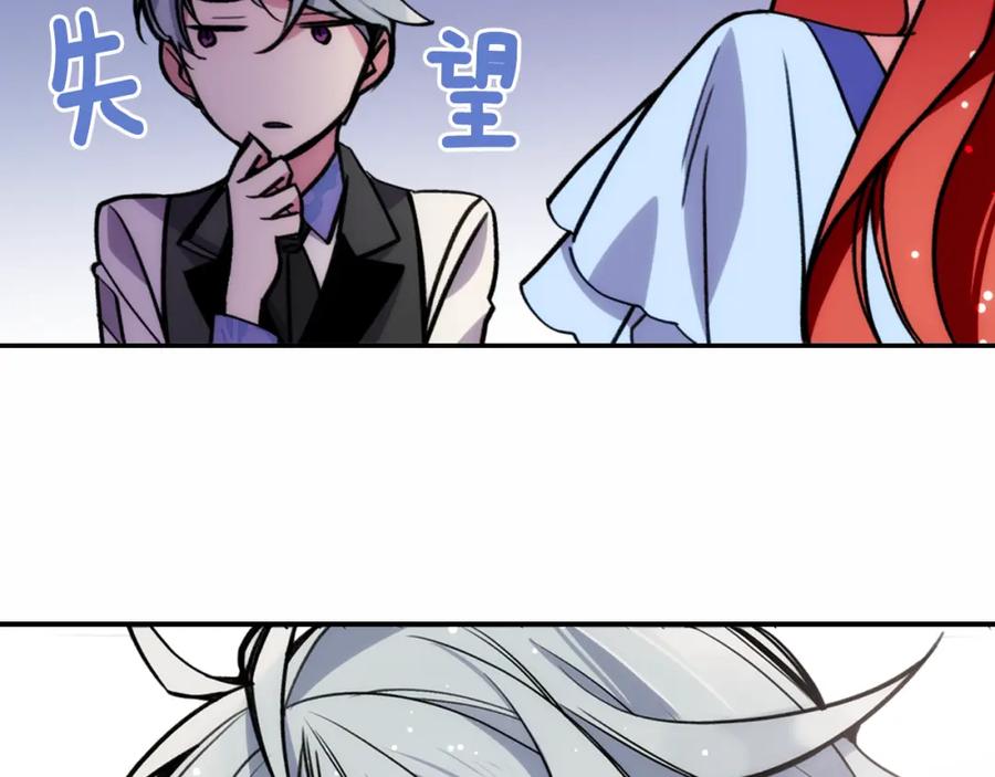 《阿黛尔的冷面公爵》第24话 恋爱纪念日？ 第48页