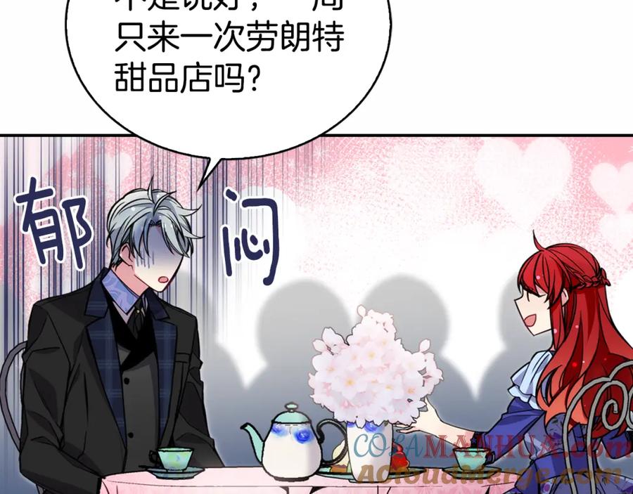 《阿黛尔的冷面公爵》第24话 恋爱纪念日？ 第65页