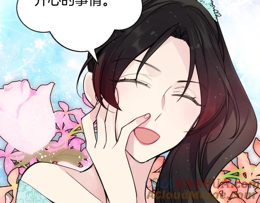 《阿黛尔的冷面公爵》第24话 恋爱纪念日？ 第129页