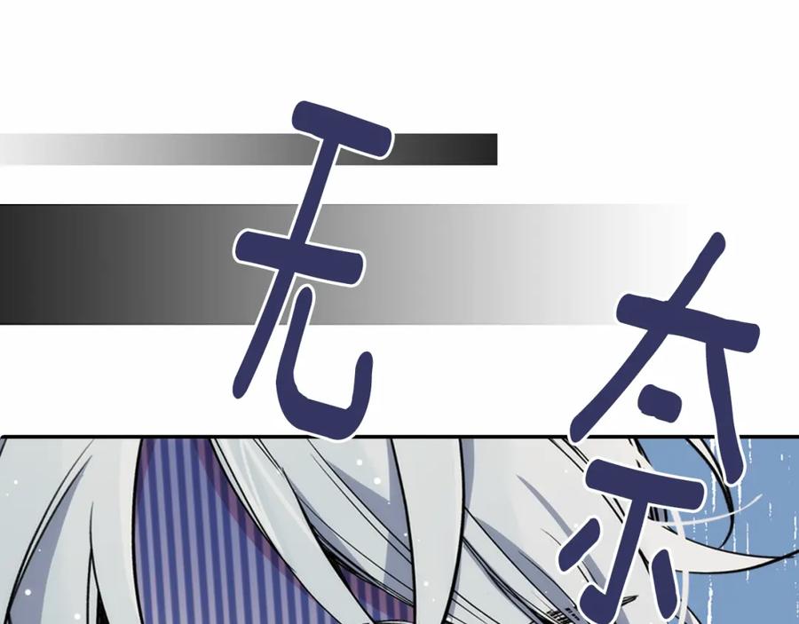 《阿黛尔的冷面公爵》第24话 恋爱纪念日？ 第60页