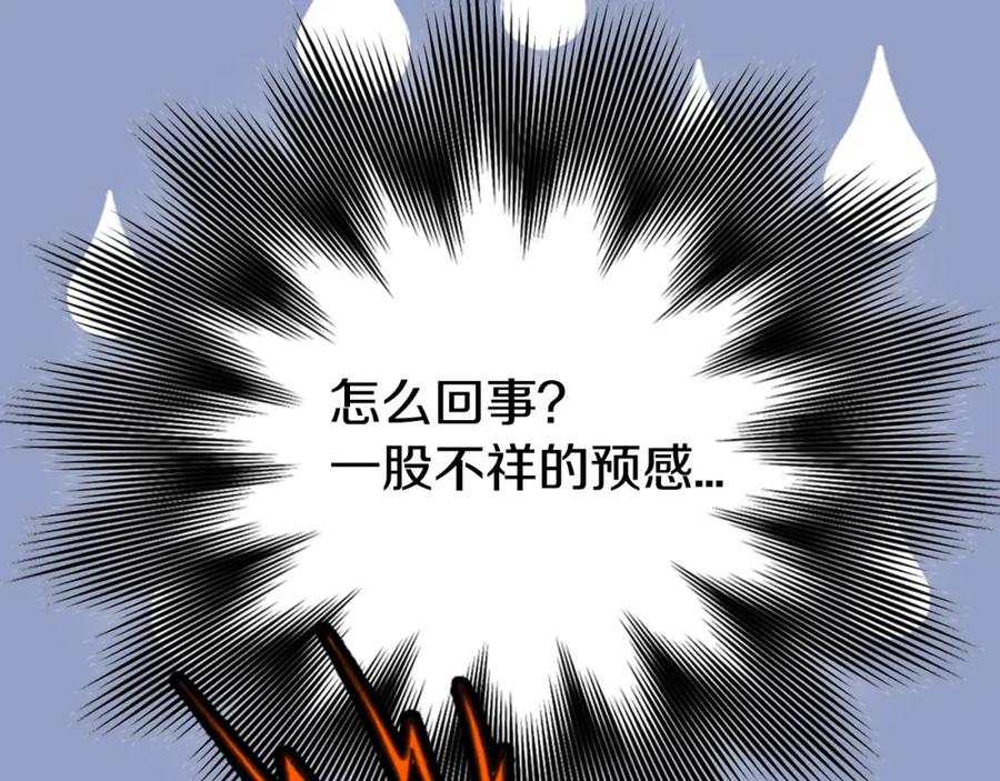 《阿黛尔的冷面公爵》第24话 恋爱纪念日？ 第131页