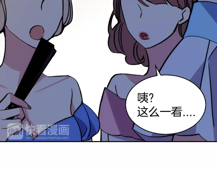《阿黛尔的冷面公爵》第24话 恋爱纪念日？ 第94页