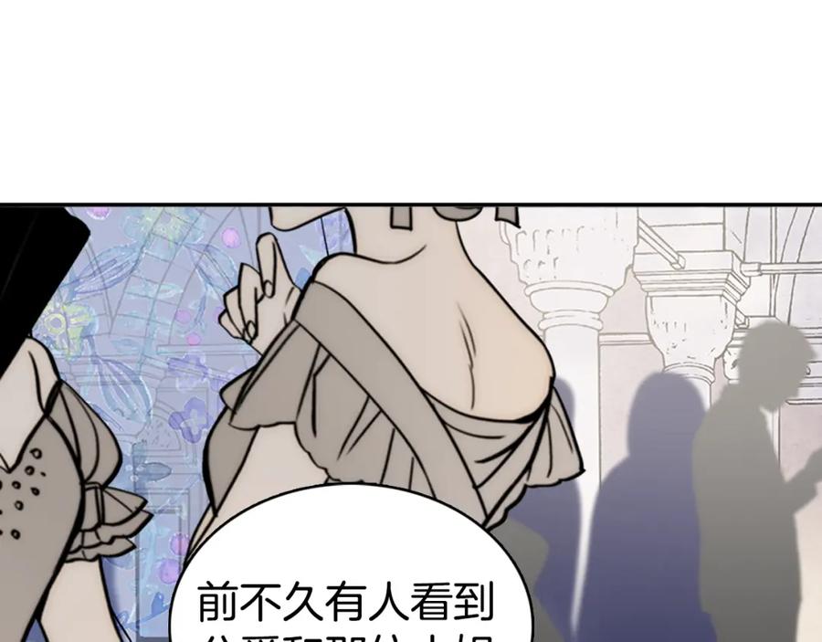《阿黛尔的冷面公爵》第24话 恋爱纪念日？ 第87页