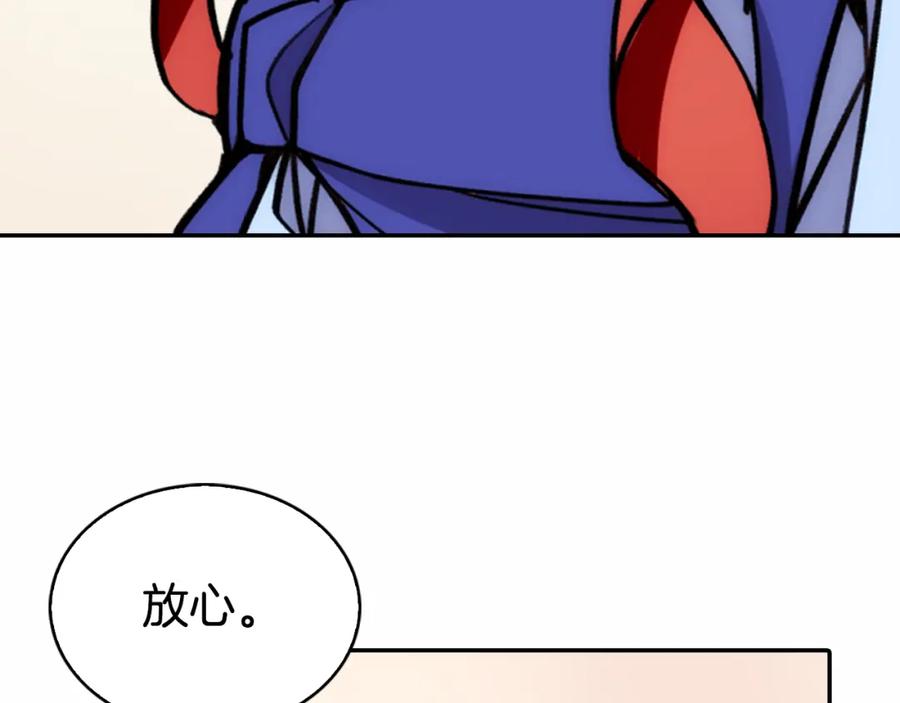 《阿黛尔的冷面公爵》第24话 恋爱纪念日？ 第6页