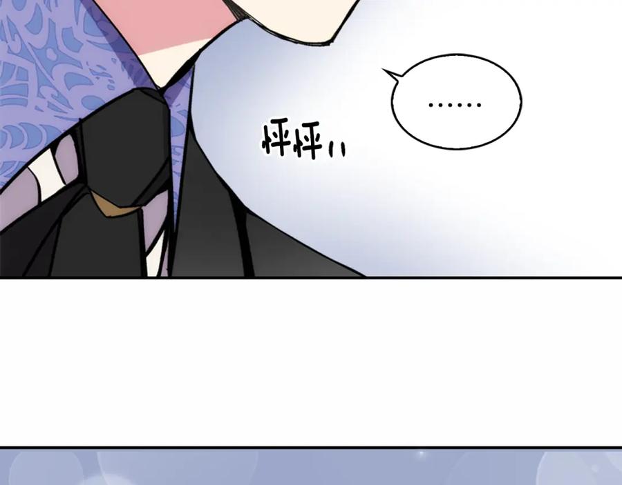 《阿黛尔的冷面公爵》第24话 恋爱纪念日？ 第10页
