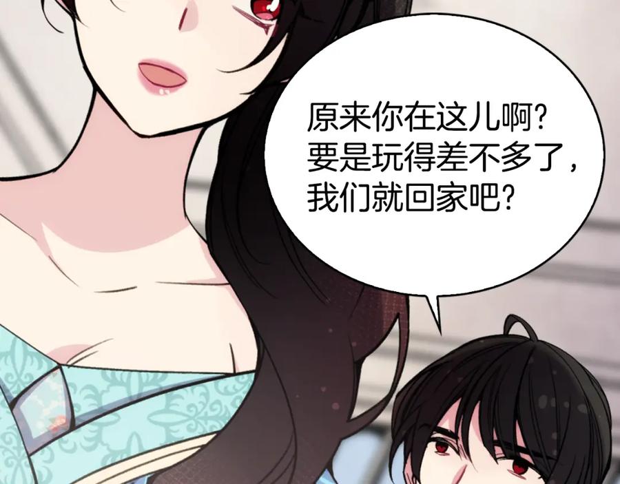 《阿黛尔的冷面公爵》第24话 恋爱纪念日？ 第108页