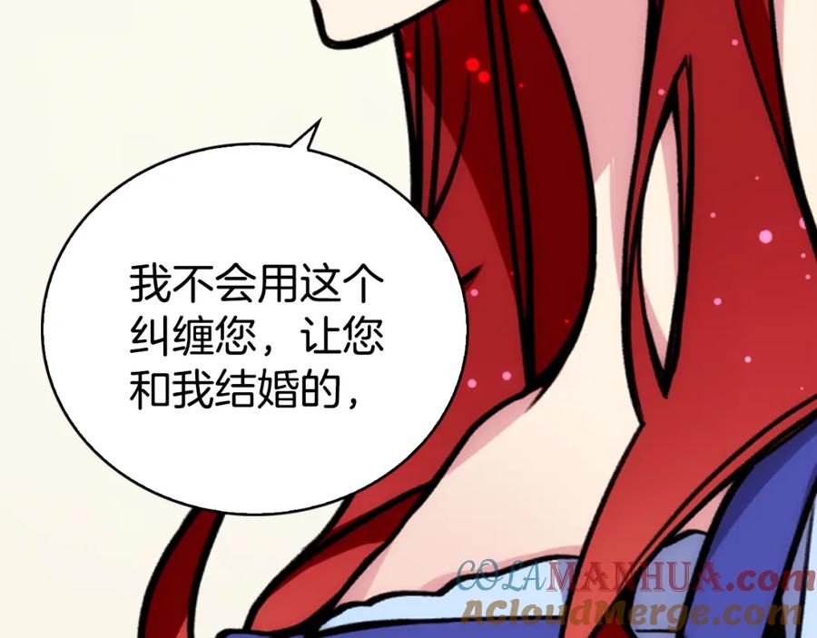 《阿黛尔的冷面公爵》第24话 恋爱纪念日？ 第5页