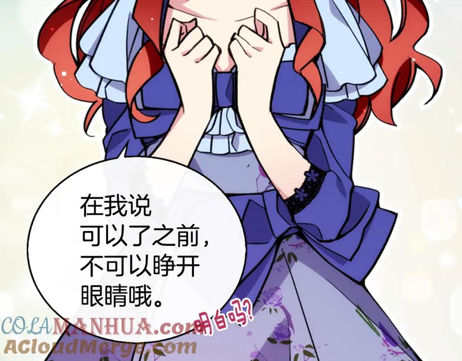 《阿黛尔的冷面公爵》第24话 恋爱纪念日？ 第25页