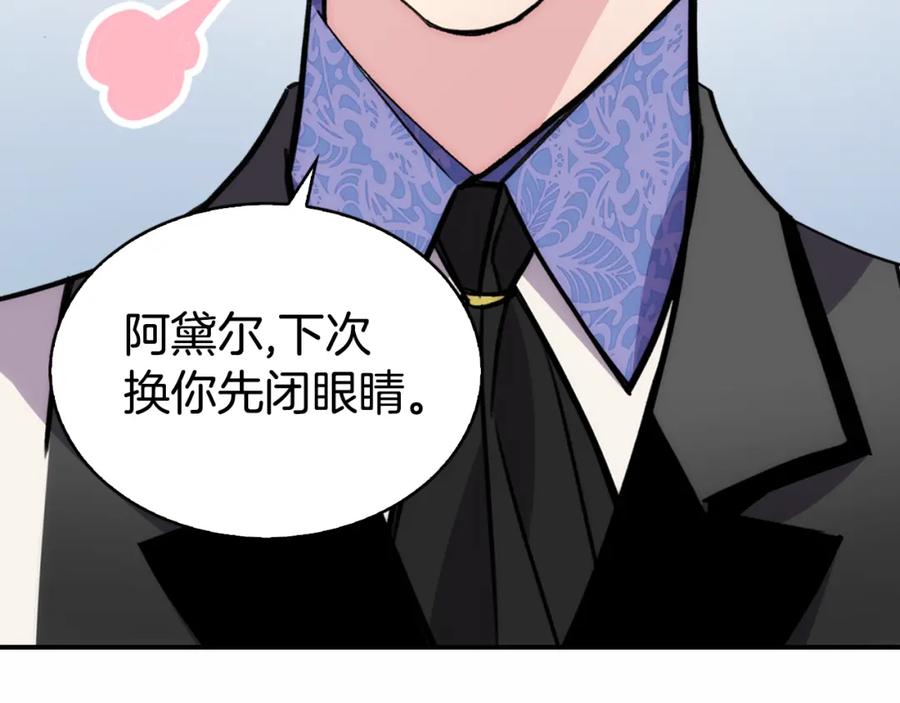 《阿黛尔的冷面公爵》第24话 恋爱纪念日？ 第50页