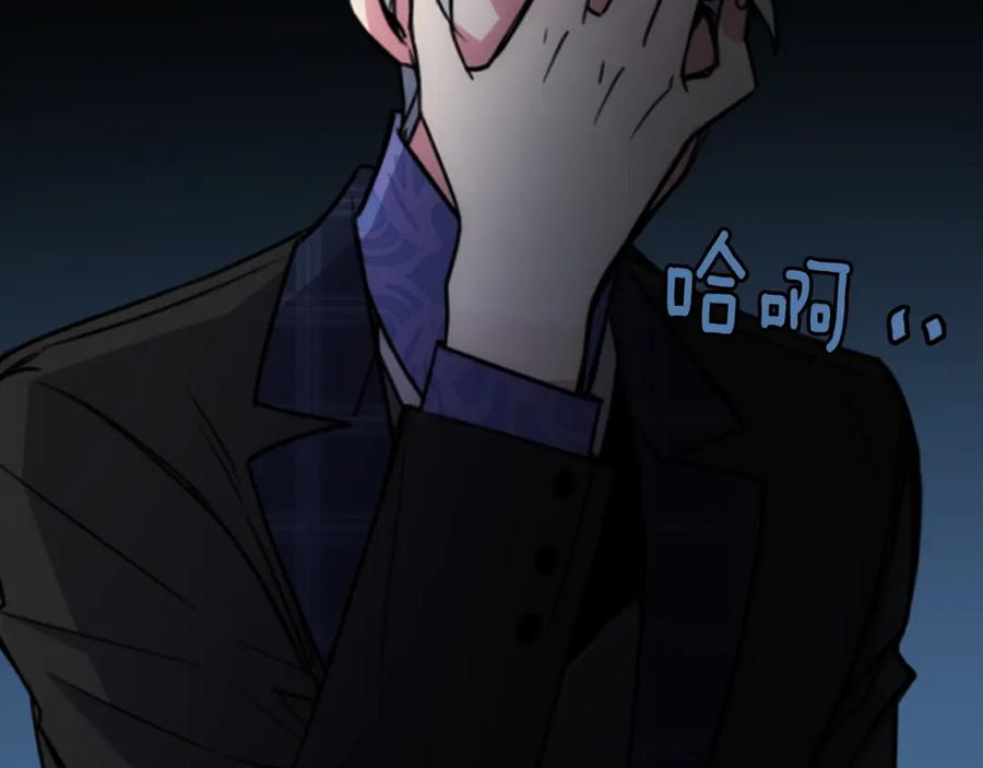 《阿黛尔的冷面公爵》第24话 恋爱纪念日？ 第68页
