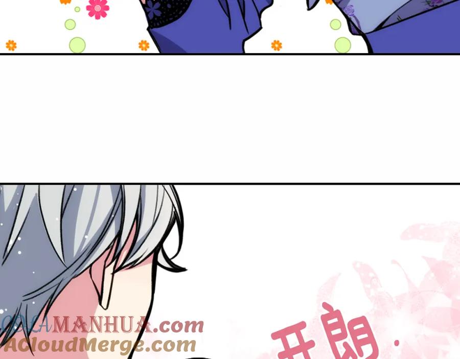 《阿黛尔的冷面公爵》第24话 恋爱纪念日？ 第53页