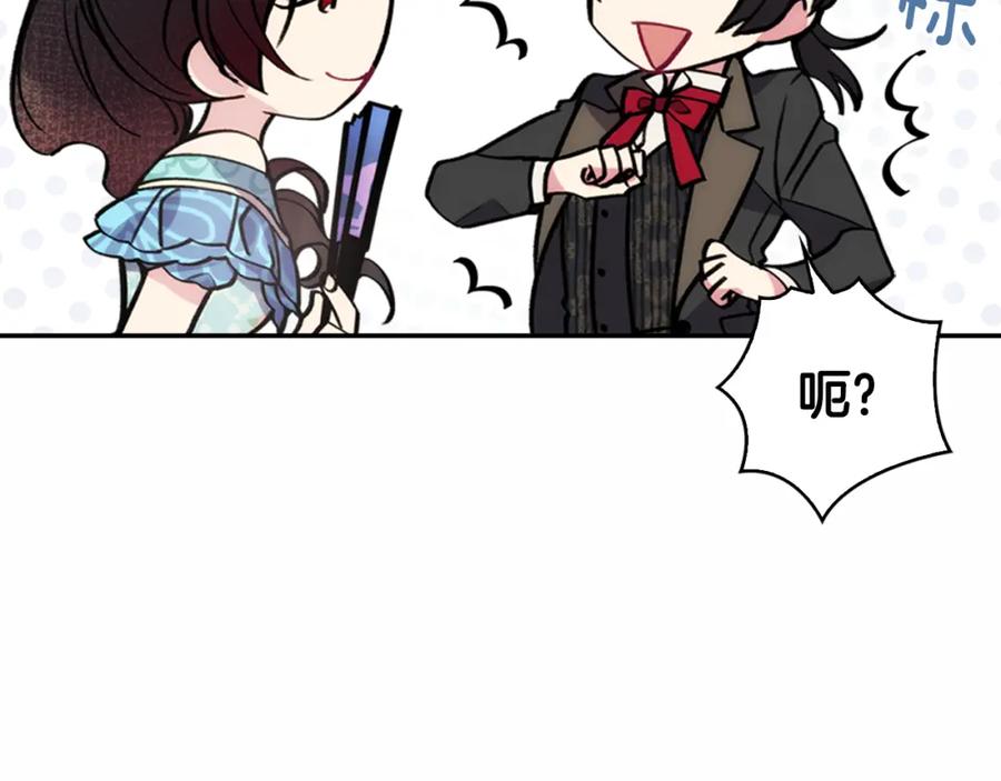 《阿黛尔的冷面公爵》第24话 恋爱纪念日？ 第111页