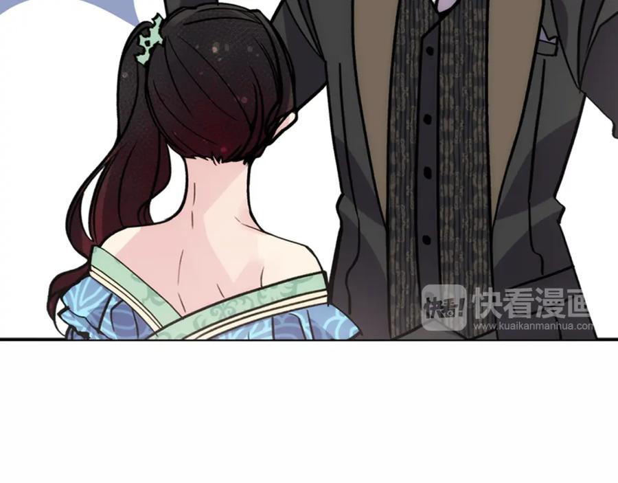 《阿黛尔的冷面公爵》第24话 恋爱纪念日？ 第124页
