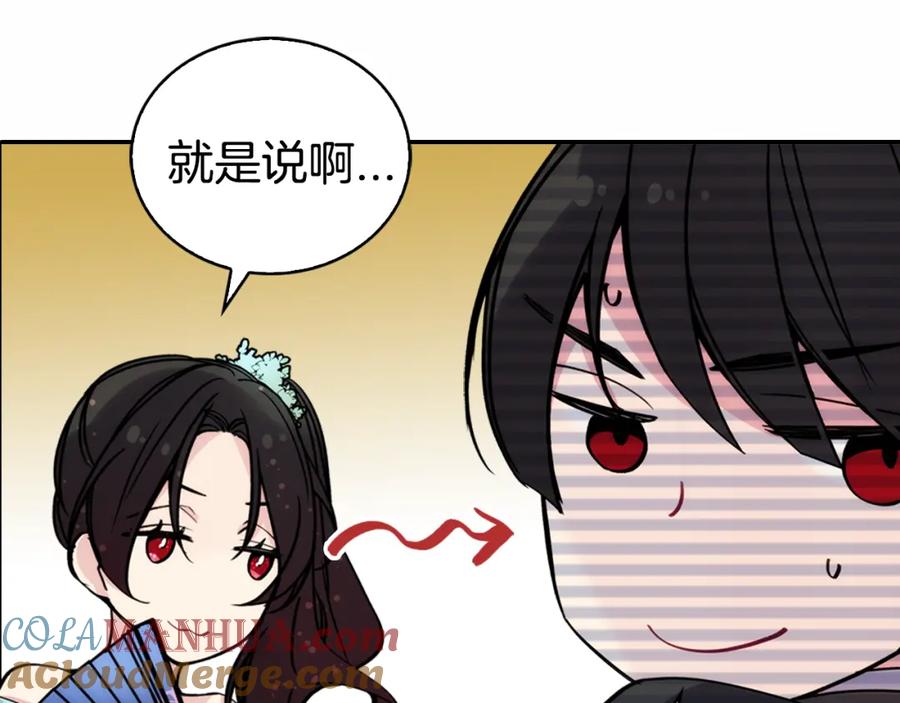 《阿黛尔的冷面公爵》第24话 恋爱纪念日？ 第125页