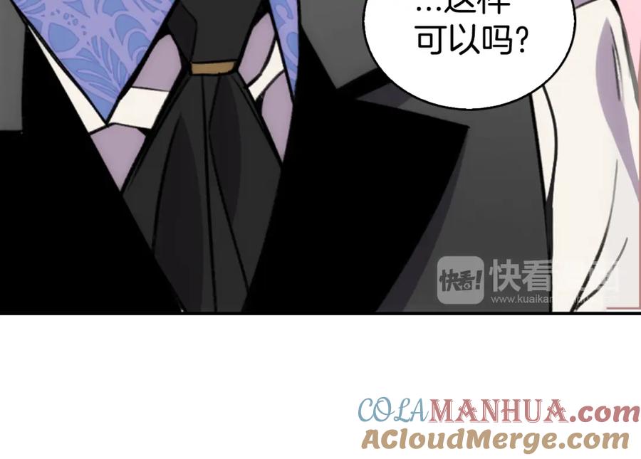《阿黛尔的冷面公爵》第24话 恋爱纪念日？ 第33页
