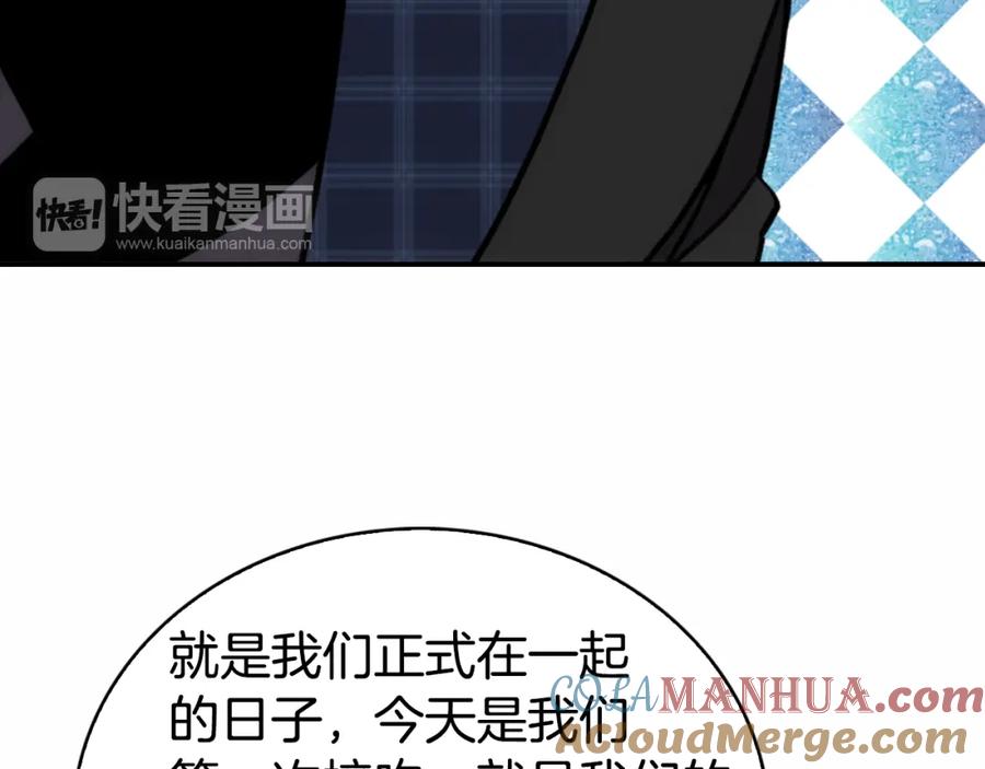 《阿黛尔的冷面公爵》第24话 恋爱纪念日？ 第77页
