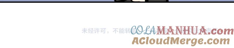 《阿黛尔的冷面公爵》第24话 恋爱纪念日？ 第133页