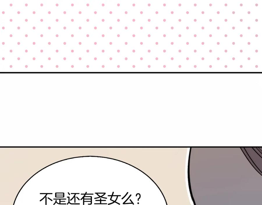 《阿黛尔的冷面公爵》第24话 恋爱纪念日？ 第92页