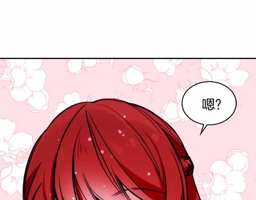 《阿黛尔的冷面公爵》第24话 恋爱纪念日？ 第62页