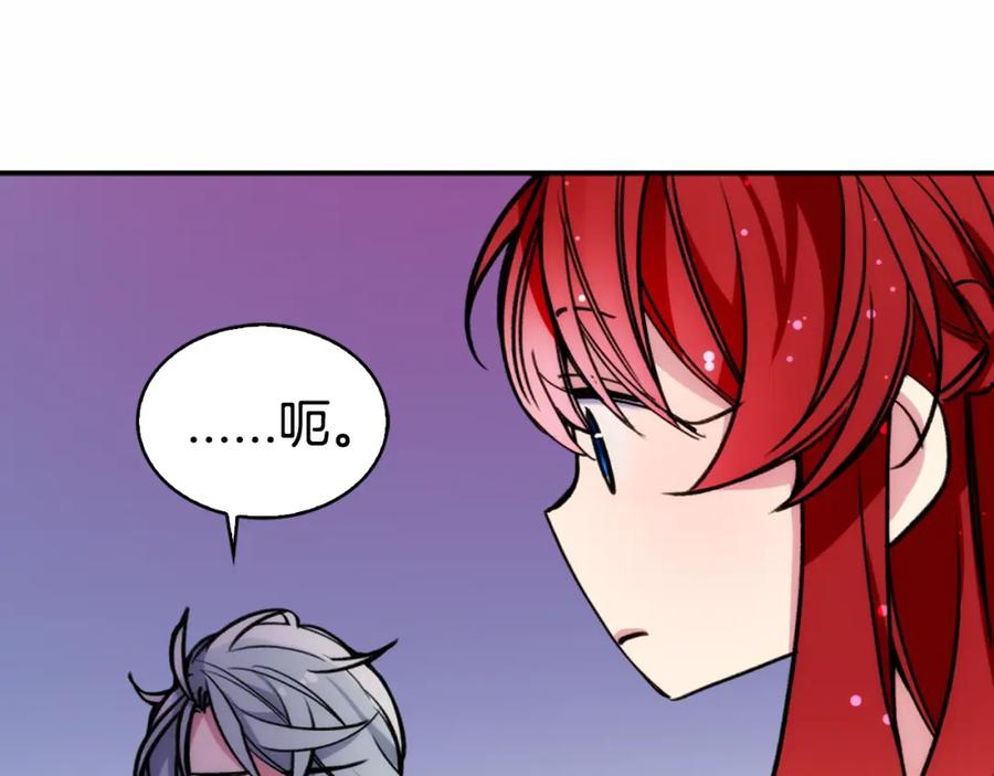 《阿黛尔的冷面公爵》第24话 恋爱纪念日？ 第47页