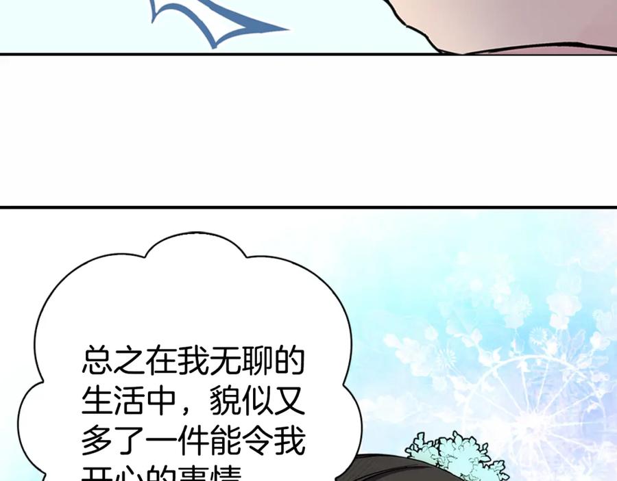 《阿黛尔的冷面公爵》第24话 恋爱纪念日？ 第128页