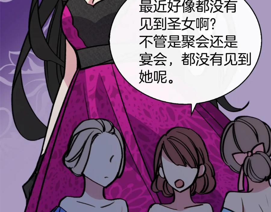 《阿黛尔的冷面公爵》第24话 恋爱纪念日？ 第96页