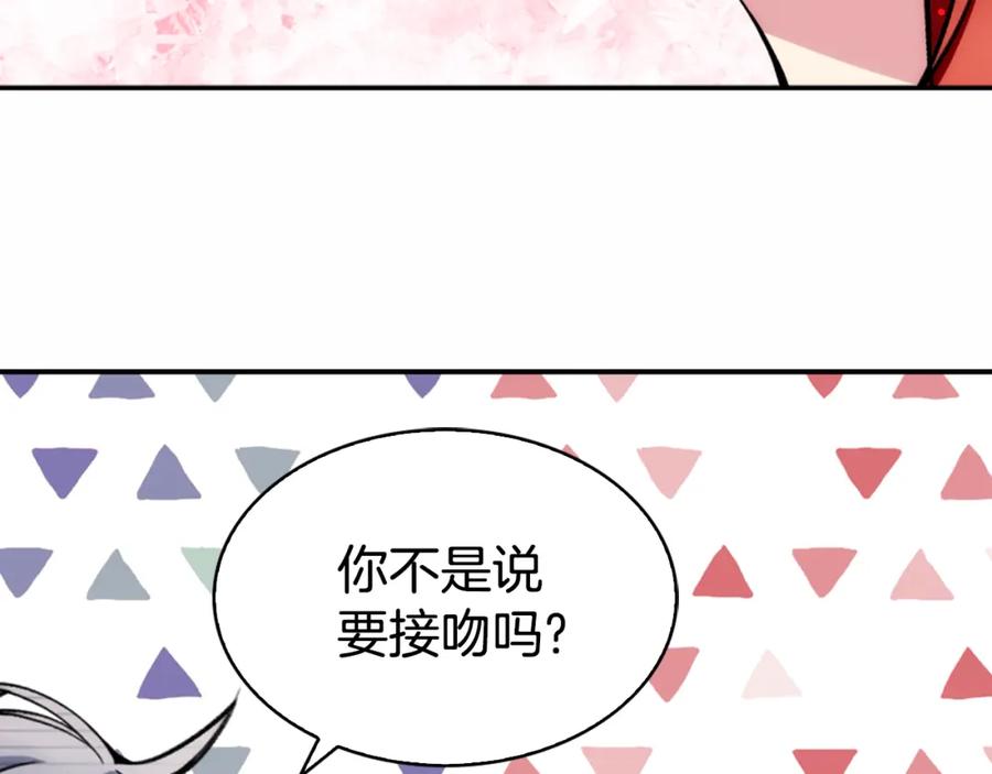 《阿黛尔的冷面公爵》第24话 恋爱纪念日？ 第42页