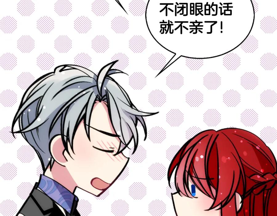 《阿黛尔的冷面公爵》第24话 恋爱纪念日？ 第20页