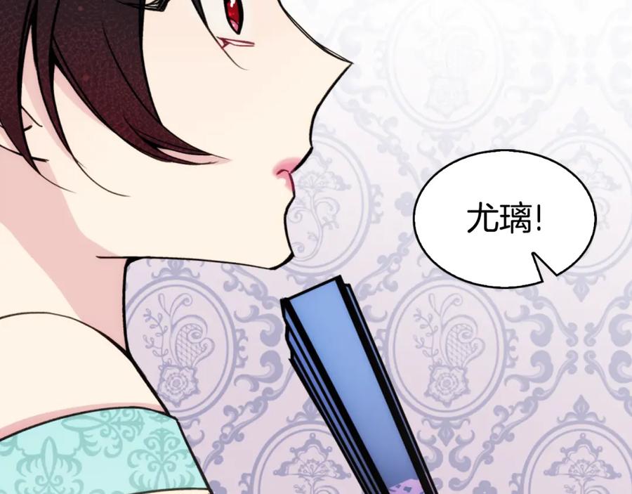 《阿黛尔的冷面公爵》第24话 恋爱纪念日？ 第106页