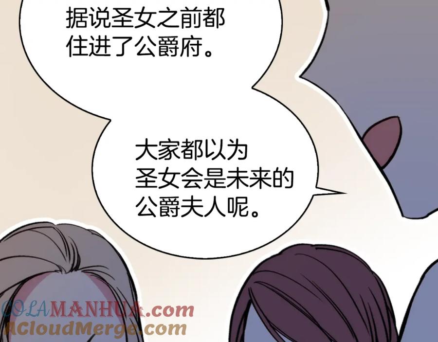 《阿黛尔的冷面公爵》第24话 恋爱纪念日？ 第93页