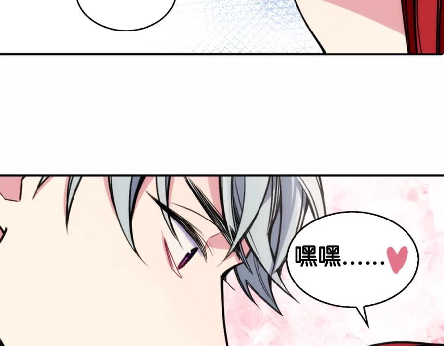 《阿黛尔的冷面公爵》第24话 恋爱纪念日？ 第40页