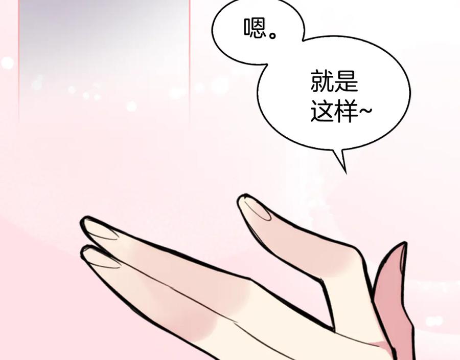 《阿黛尔的冷面公爵》第24话 恋爱纪念日？ 第35页