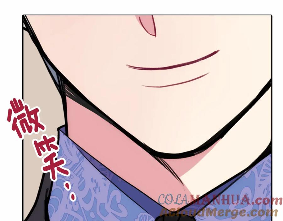 《阿黛尔的冷面公爵》第24话 恋爱纪念日？ 第29页