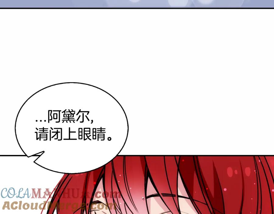 《阿黛尔的冷面公爵》第24话 恋爱纪念日？ 第13页