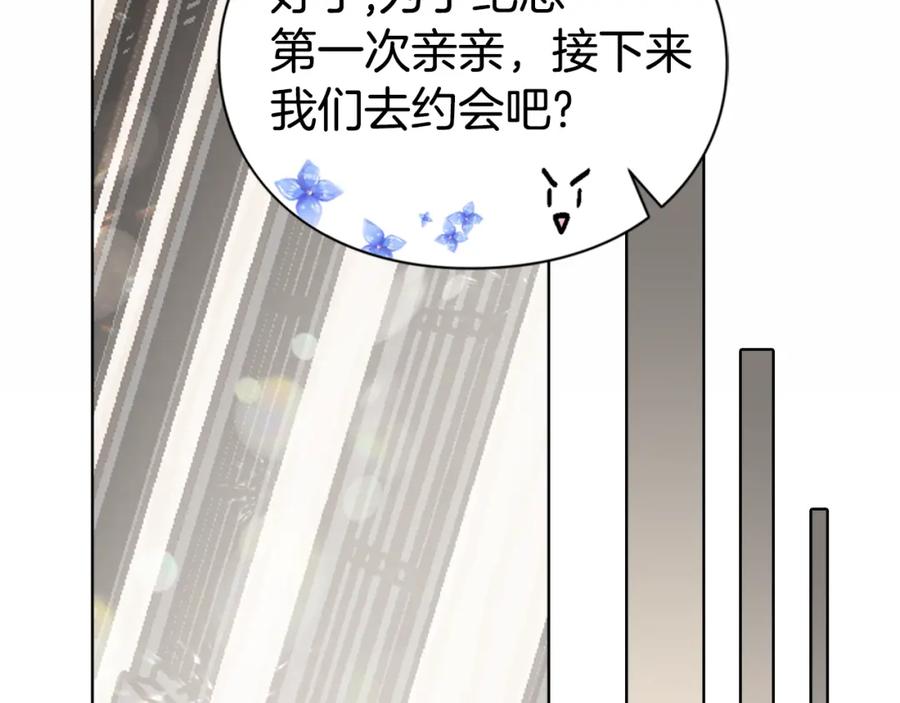 《阿黛尔的冷面公爵》第24话 恋爱纪念日？ 第58页
