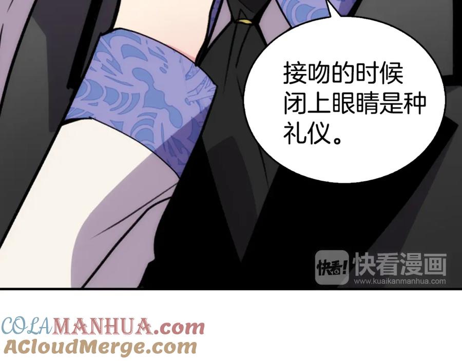 《阿黛尔的冷面公爵》第24话 恋爱纪念日？ 第17页
