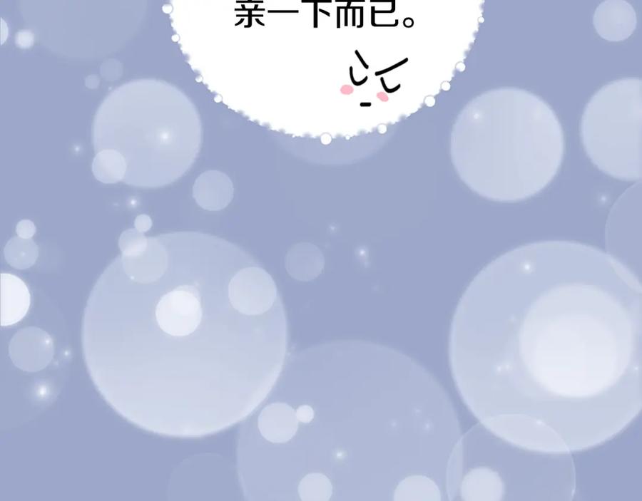 《阿黛尔的冷面公爵》第24话 恋爱纪念日？ 第12页