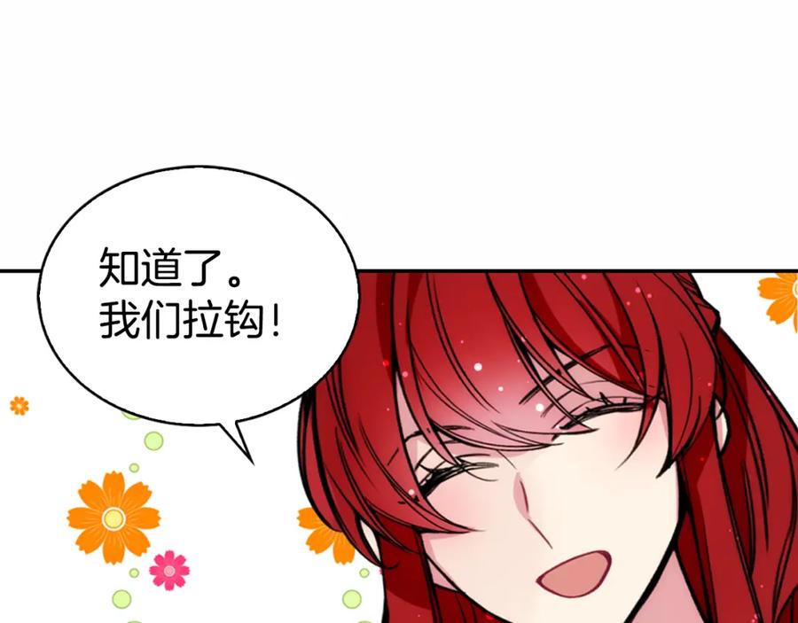 《阿黛尔的冷面公爵》第24话 恋爱纪念日？ 第51页