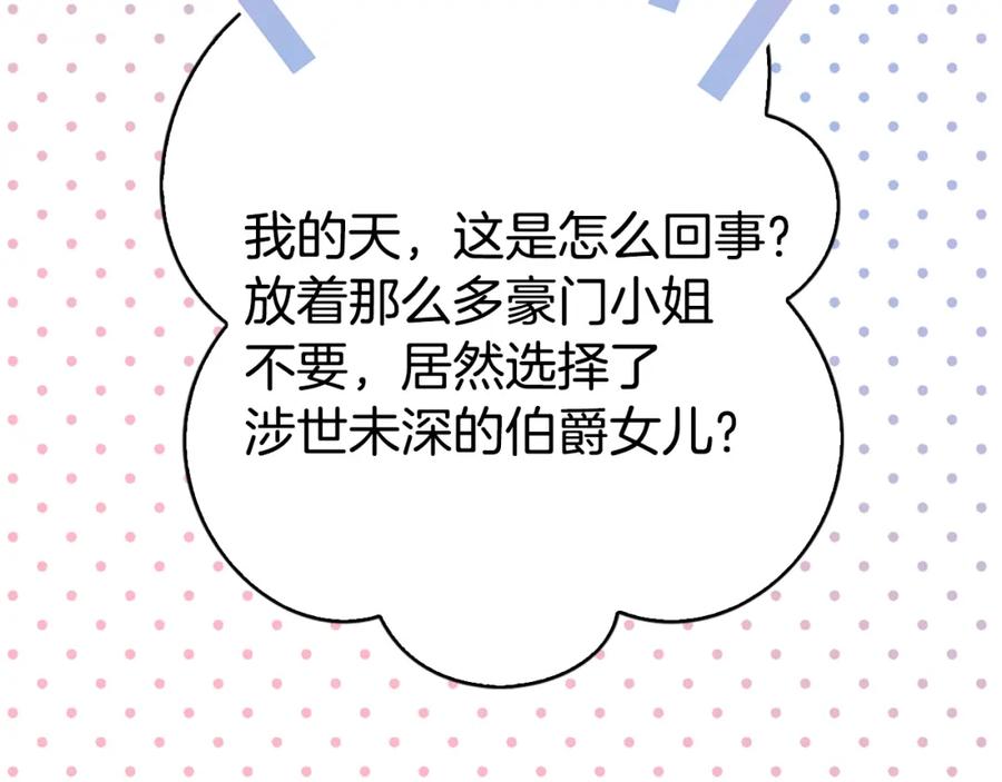 《阿黛尔的冷面公爵》第24话 恋爱纪念日？ 第91页