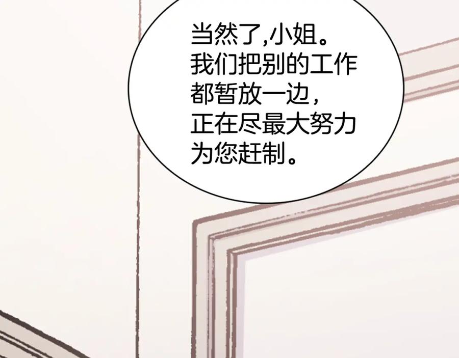 《阿黛尔的冷面公爵》第25话 阿黛尔的发明 第70页