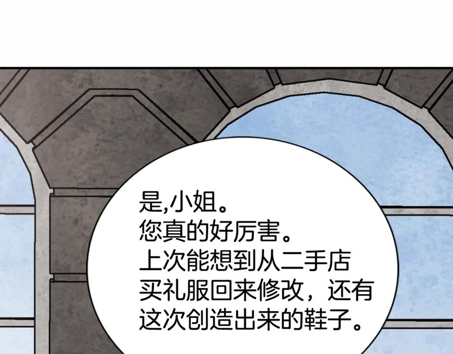《阿黛尔的冷面公爵》第25话 阿黛尔的发明 第47页