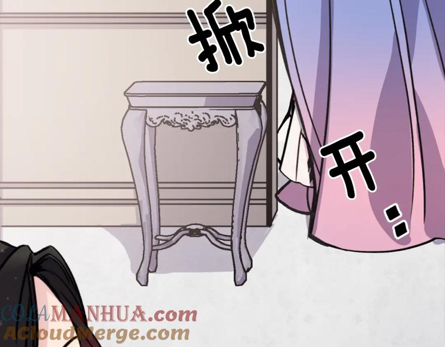 《阿黛尔的冷面公爵》第25话 阿黛尔的发明 第89页